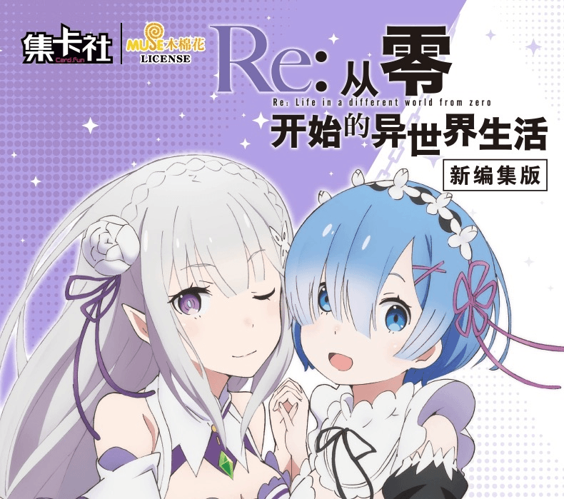 【盲盒-拆盒】集卡社 异世界系列收藏卡牌（代拆）