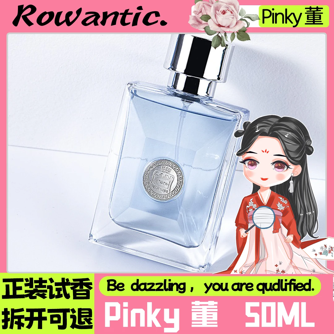 【同名50ml】明星同款经典香水高档绅士持久留香男神必备斩女香