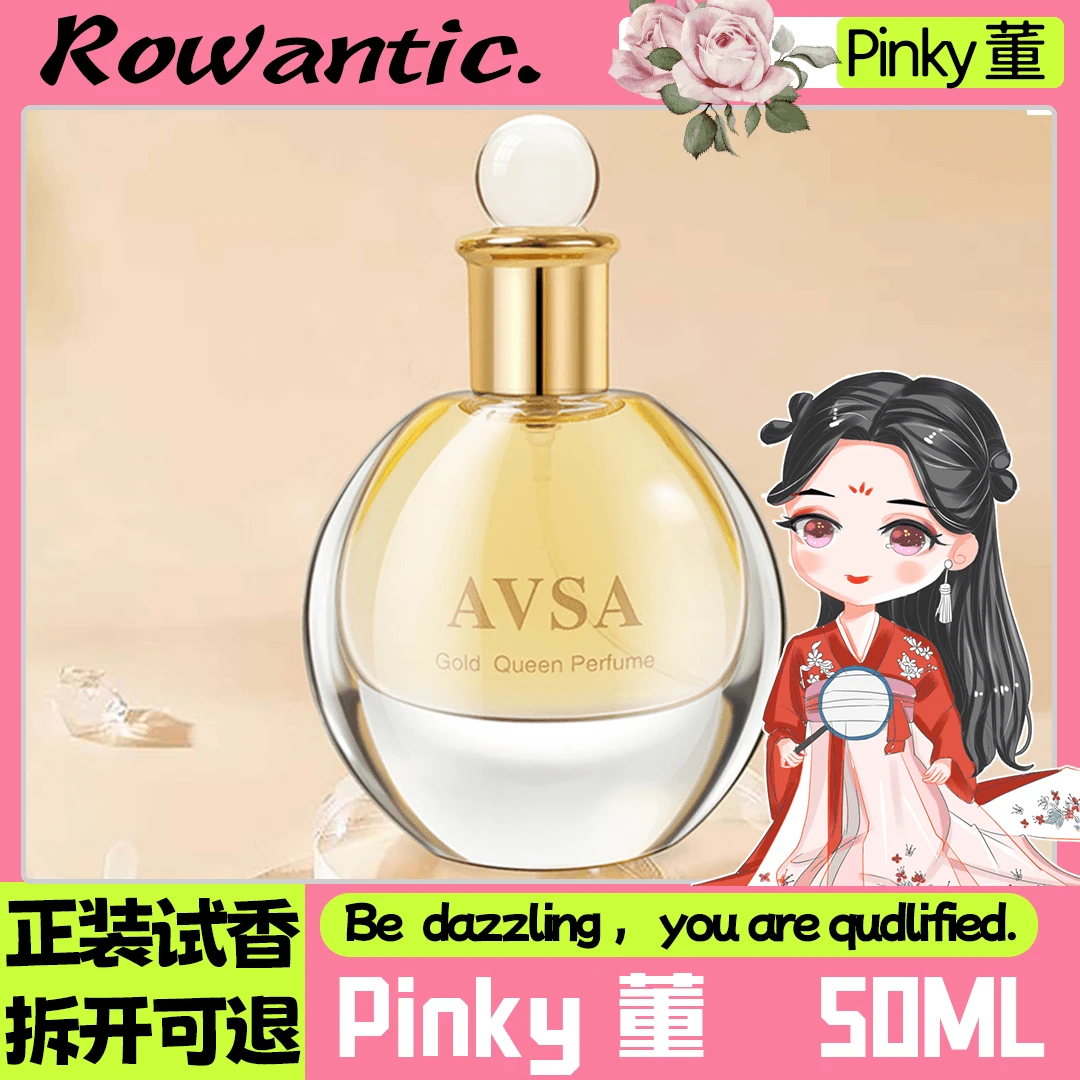 【唯我40ml】AVSA黄金女王香水女士治愈香氛清新留香花果调优雅香
