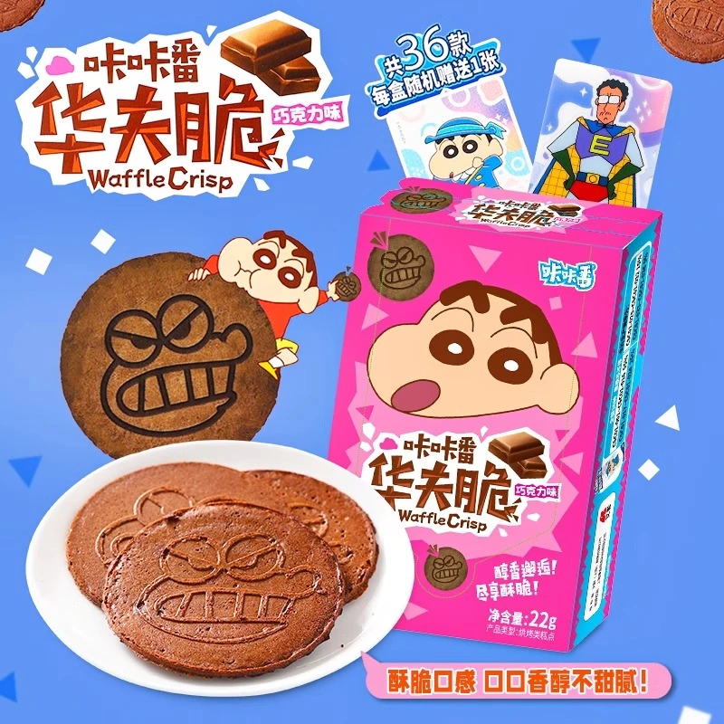 咔咔番巧克力味华夫脆蜡笔小新联名薄脆饼干卡通周边含卡片解馋
