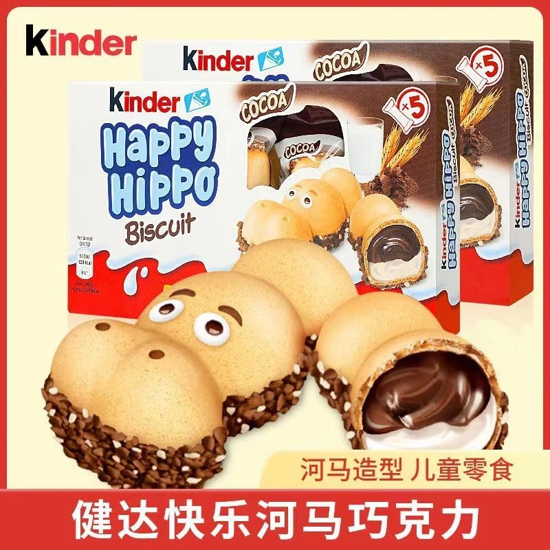 德国进口健达Kinder开心河马巧克力饼干牛奶榛子酥脆夹心解馋零食
