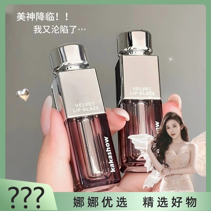 【娜娜优选】锁色丝绒唇釉低饱和裸色显白高级平价唇泥学生