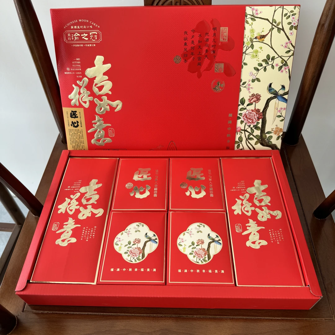 吉祥如意礼盒装月饼  中秋送礼月饼 广式月饼 多种口味 豆沙蛋黄