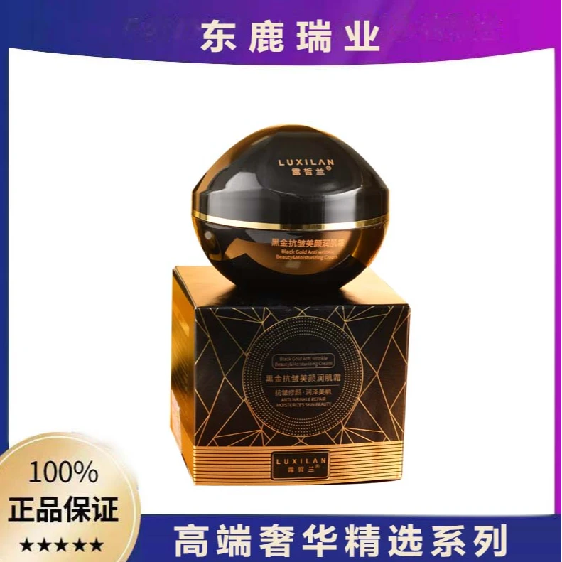 露皙兰黑金抗皱美颜润肌霜     ZM