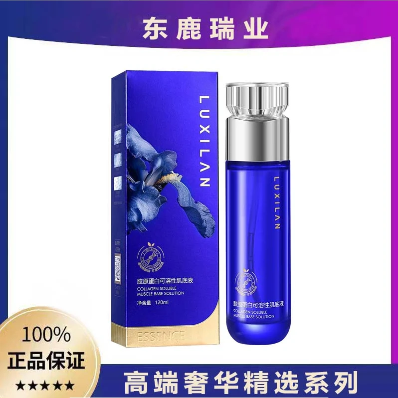 露皙兰胶原蛋白可溶性肌底液   ZM