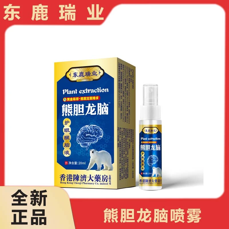 熊胆龙脑喷雾 ZM