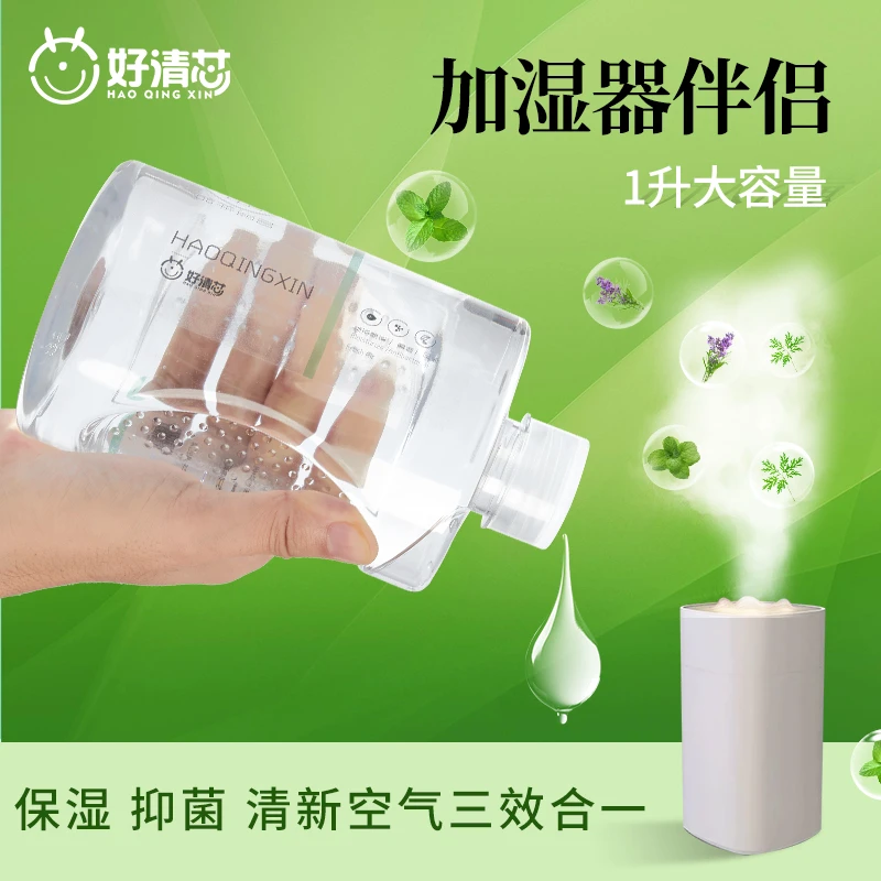 加湿器伴侣净化空气抑菌喷雾补水孕妇婴儿用除甲醛家用室内大容量