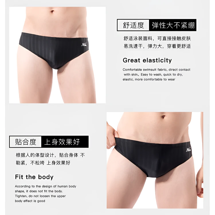 Few飘专业竞速比赛男士速干防水三角泳裤宽松防尴尬纯色M2132