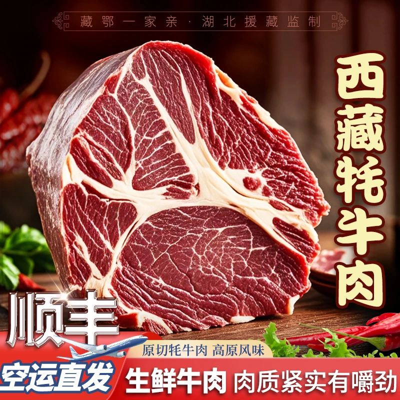 西藏鲜牦牛肉 草饲牦牛肉牛排骨 2斤/3斤/5斤