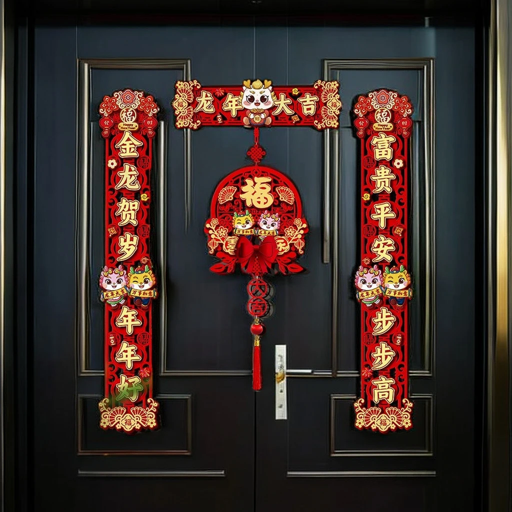 龙年磁吸对联春联2024春节新款春节贴入户门贴大卡通图案大气特色