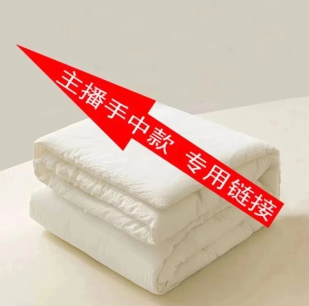 （301-400）二等品牛奶绒被套 跟随主播节奏