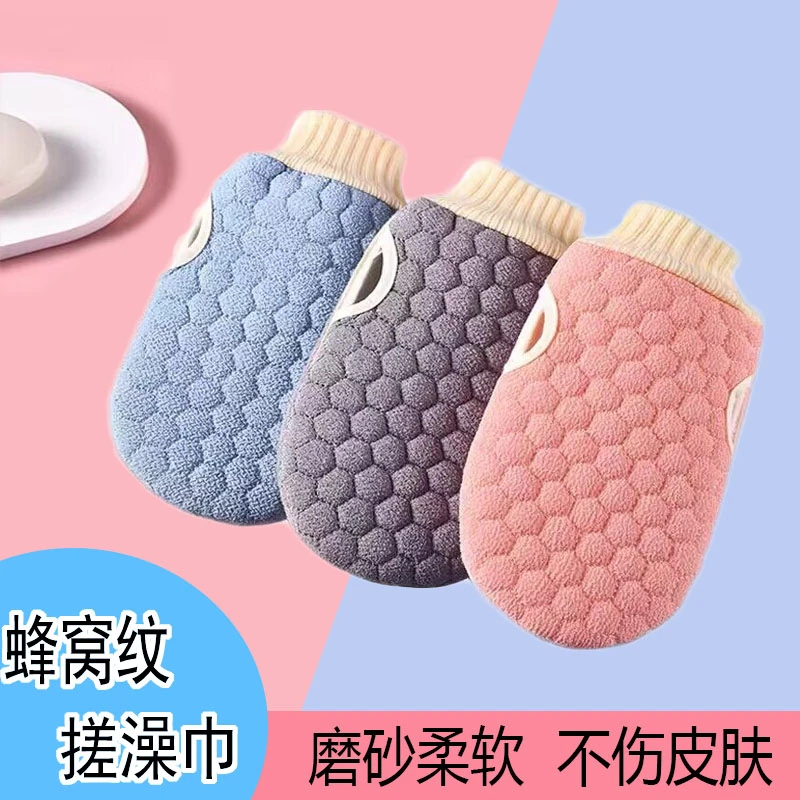 新一代粗细两面舒适柔软搓澡巾双面加厚不伤肤蜂窝款搓泥搓背澡巾