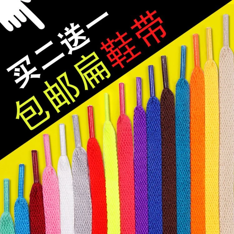 1买2送1 白色扁平鞋带男彩色百搭帆布休闲运动板鞋蓝灰黑色韩版个