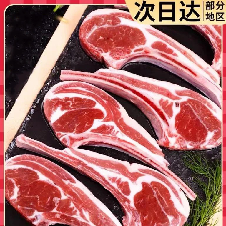 法式羊排原切战斧羔羊肋排新鲜羊肉烧烤烤肉食材半成品可商用1斤