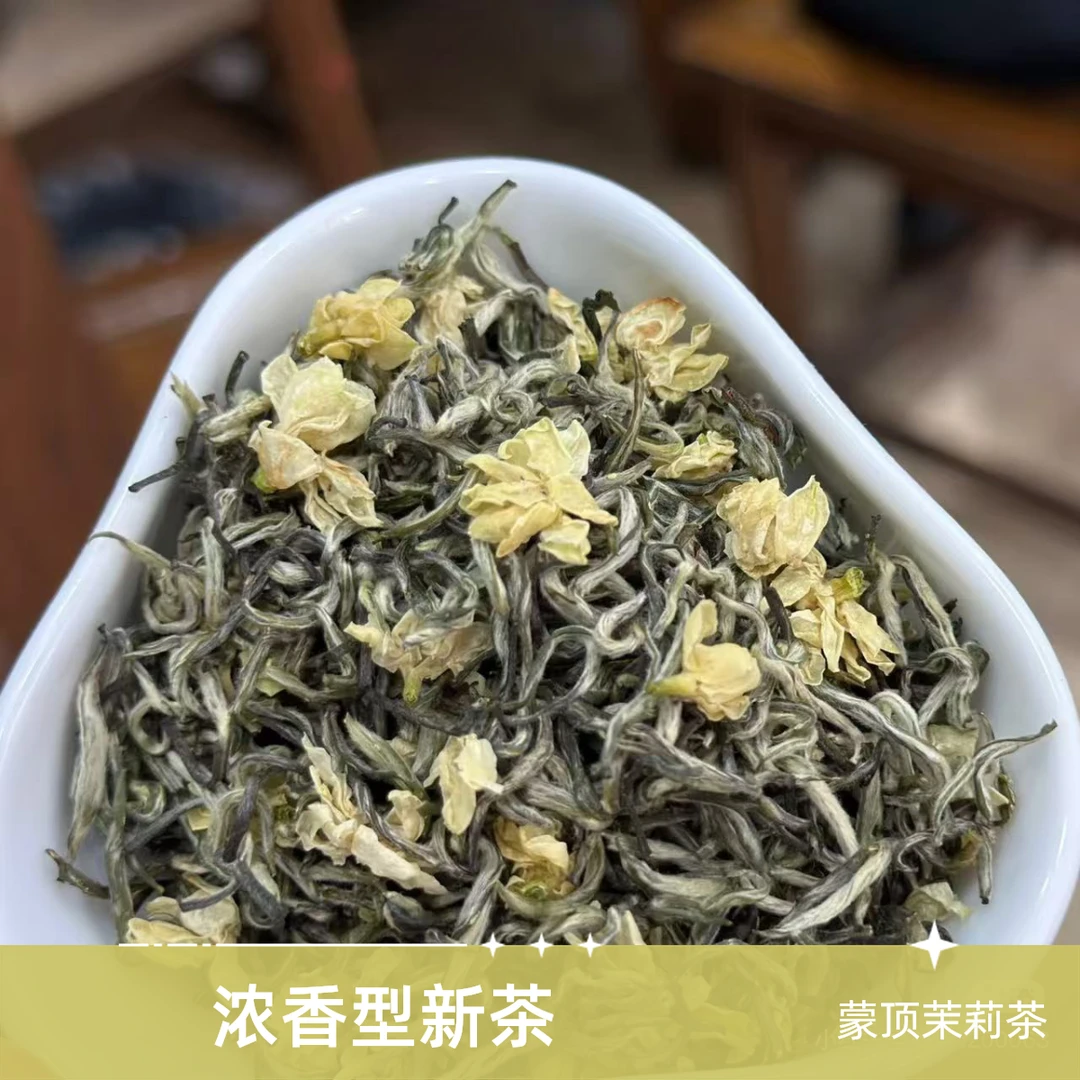 四川新茶新花浓香型茉莉飘雪浓香茉莉花茶飘雪花茶四川蒙顶山