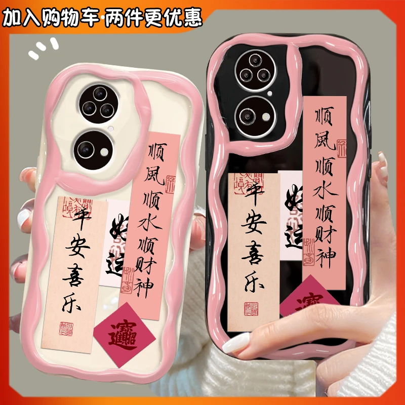 平安喜乐华为p50/p50e手机壳女可爱个性创意简约卡通全包保护防摔