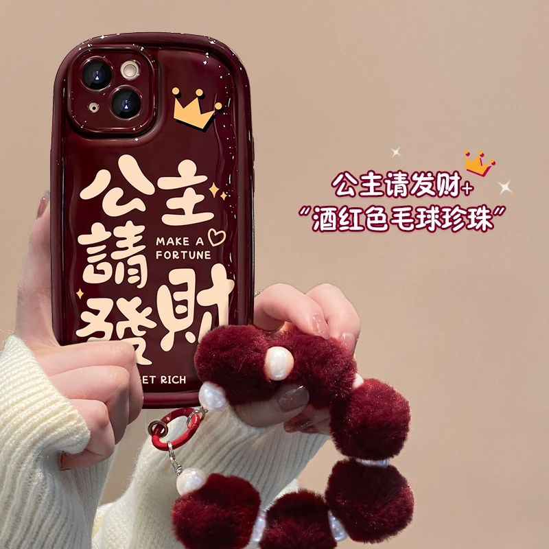 公主请发财毛球珍珠小胖子苹果15iPhone14vivo小米oppo女款手机壳