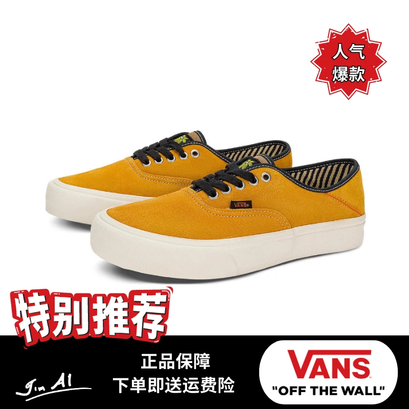 VANSAuthenticVR3 防滑耐磨低帮板鞋男女同款（VN0009PWHF01）