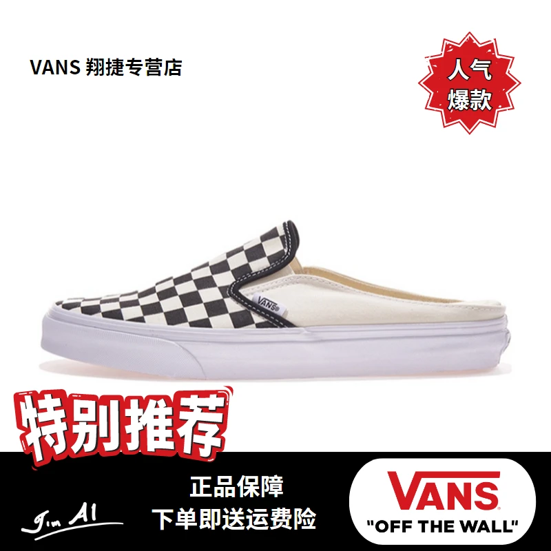 VANS SLIP-ON 休闲时尚百搭半拖懒人鞋 黑白棋盘色（VN0004KTEO11）