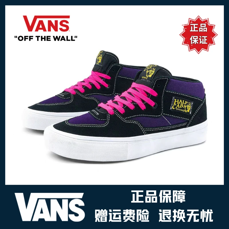 VANS Skate Half Cab黑色紫色拼色职业滑板鞋( VN0A2Z34B5P1）