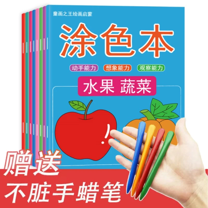 儿童启蒙学画本3-6岁宝宝涂鸦涂色主题绘画册小孩学画不脏手蜡笔