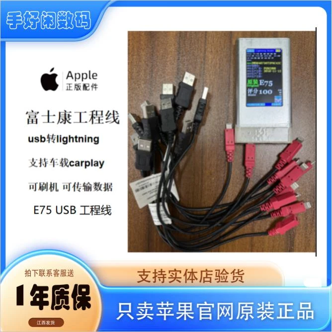 90新 Apple/苹果 原装USB-lightning 数据线/充电线0.3米 工程线