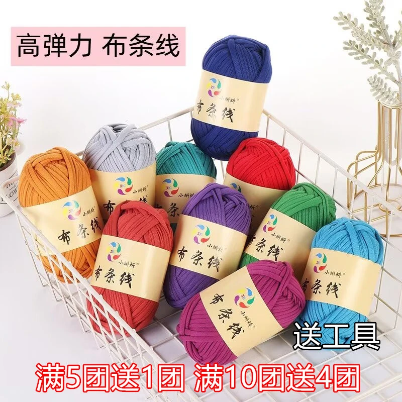 【买5团送1团 买10团送4团】布条线粗毛线手工勾鞋毛线手工编织包