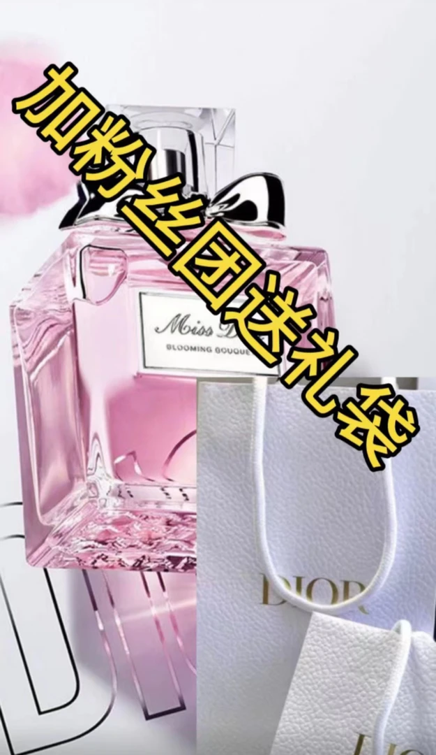 【新粉福利】GG甜心小姐100ml粉色气质EDP女士经典花香持久留香水