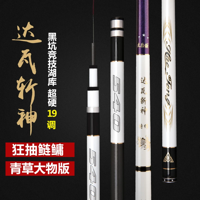 达瓦斩神-19调 6H8H 高碳钓鱼竿 鲢鳙时尚简约强悍硬度材质