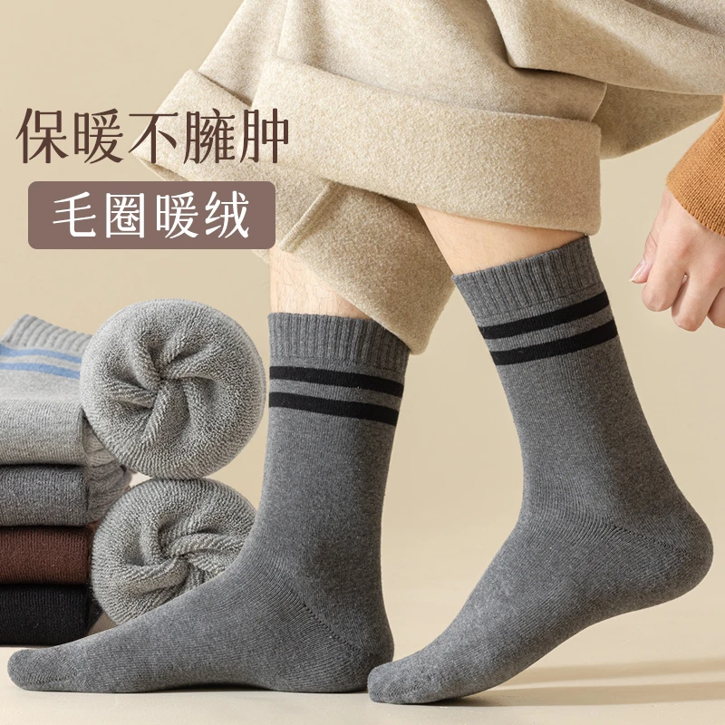 【男条纹毛圈】冬季中筒袜棉加绒加厚保暖毛巾防臭冬天男士长秋冬款