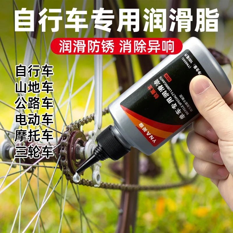 自行车干性链条油山地单车配件机械润滑油链子专用机油除锈保养油