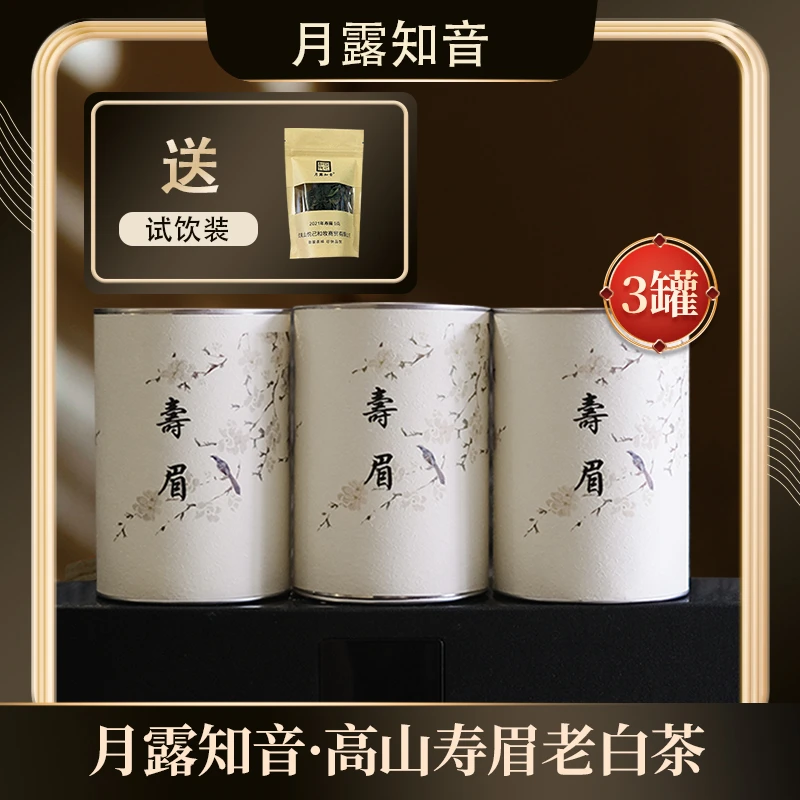 月露知音 政和寿眉 高山有机生态白茶 闷泡煮饮 3罐装