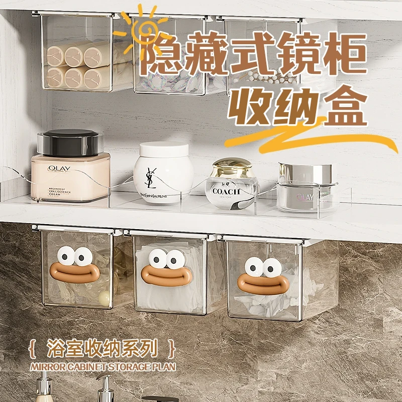 朴永镜柜下抽屉式收纳盒卡通透明卫生间棉签化妆棉浴室柜抽拉式