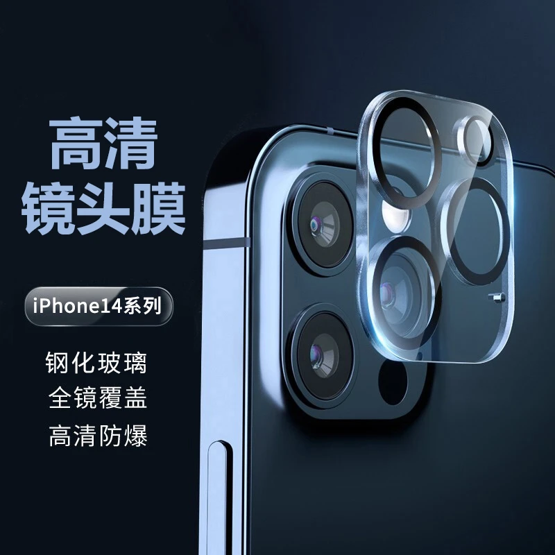 苹果镜头膜iphone16pro后摄像头保护膜15pro全包手机指纹镜头膜14