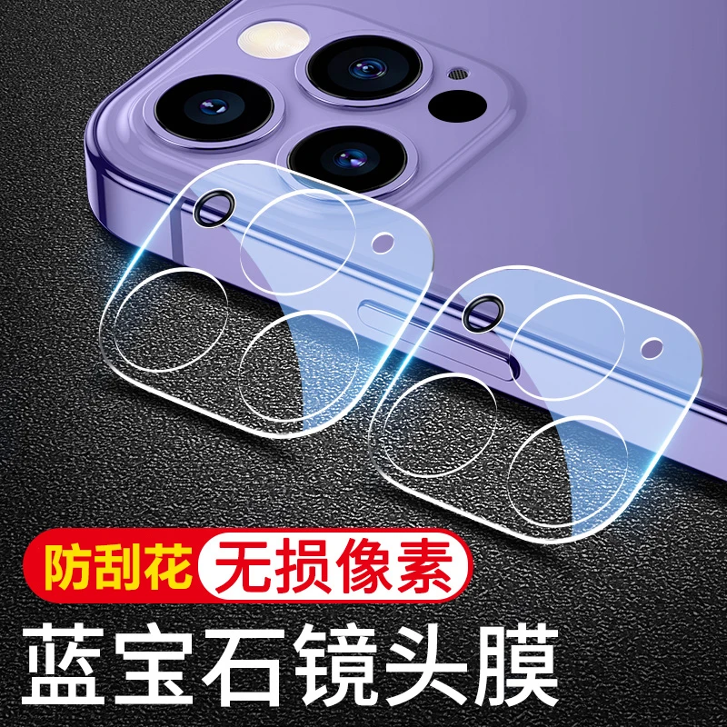 苹果镜头膜iphone15Pro摄像头钢化玻璃保护膜14Promax相机指纹
