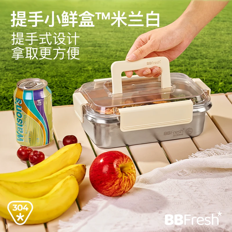 304不锈钢提手保鲜盒手提大容量家用保温鲜盒户外便携食品级饭盒