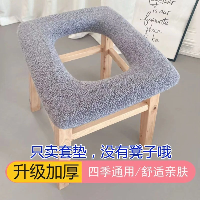 实木坐便凳套加厚坐便凳套四季通用套垫家用通用型厕所马桶坐垫大