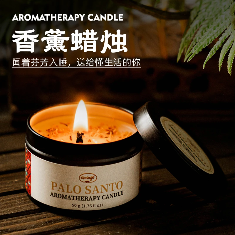 草枝阁植物香熏熏香蜡烛净化磁场负能量家用蜡烛助眠香熏蜡烛香薰