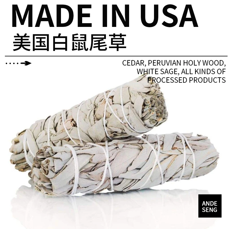 草枝阁天然白鼠尾草香薰杖净化空气安神家用室内持久香薰棒手工制