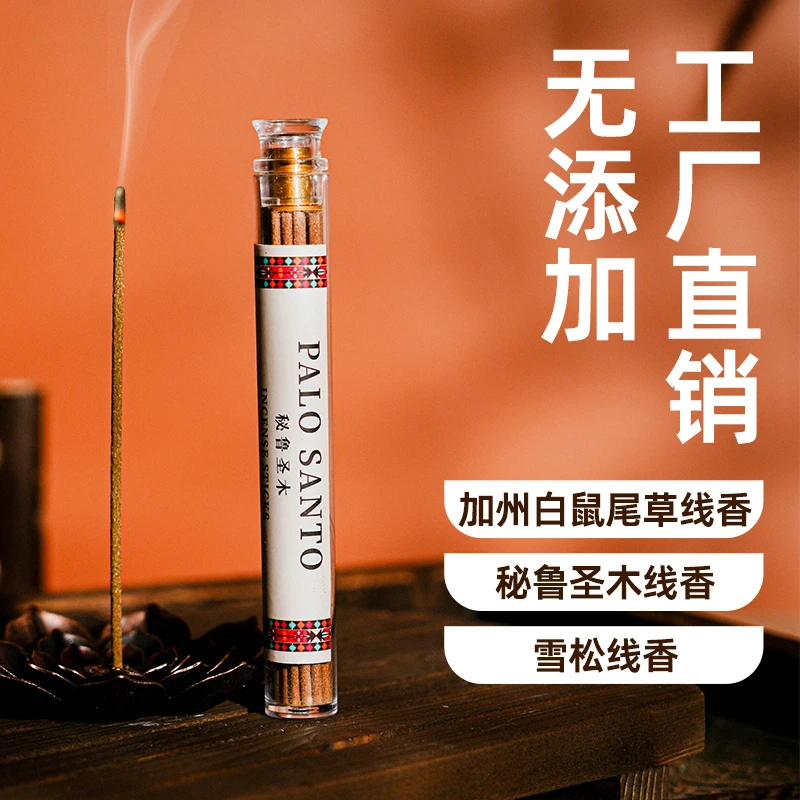 加州白鼠尾草线香净化空气香薰天然植物室内香杖磁场线手工中式