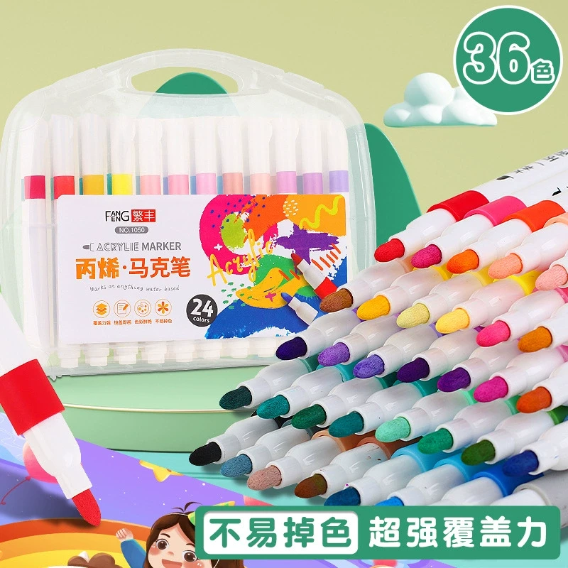 【老师推荐】丙烯马克笔diy手绘学生可水洗不透色涂鸦绘画笔美术