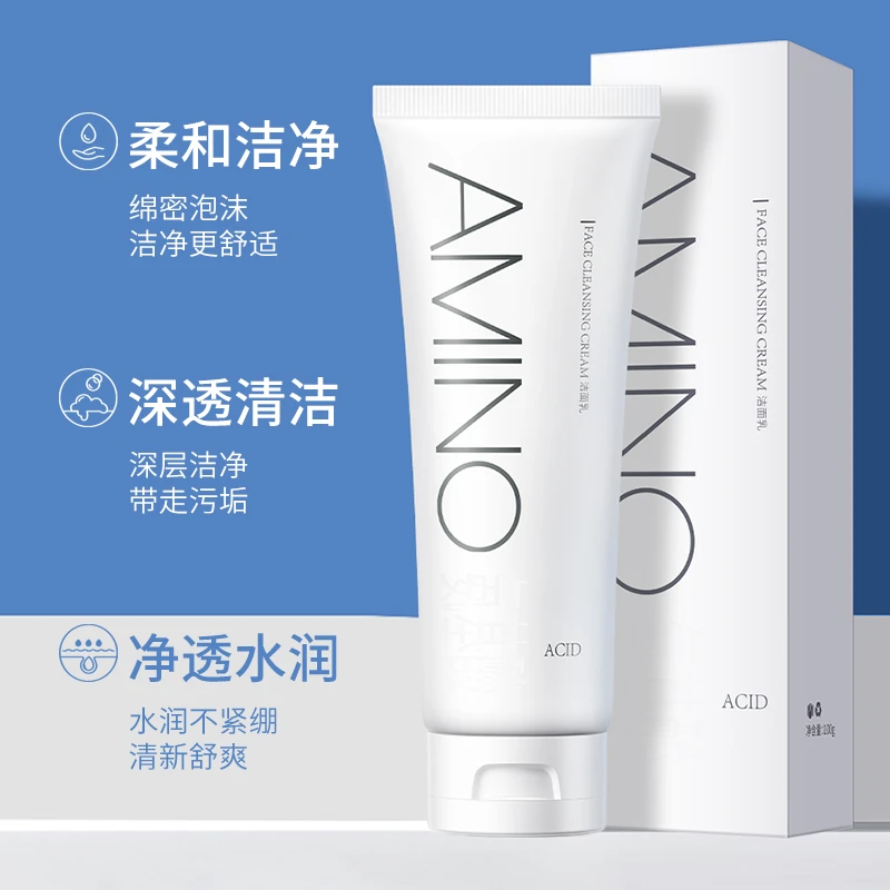 氨基酸洗面奶通用舒适不紧绷不刺激柔和舒缓清洁爽肤紧致
