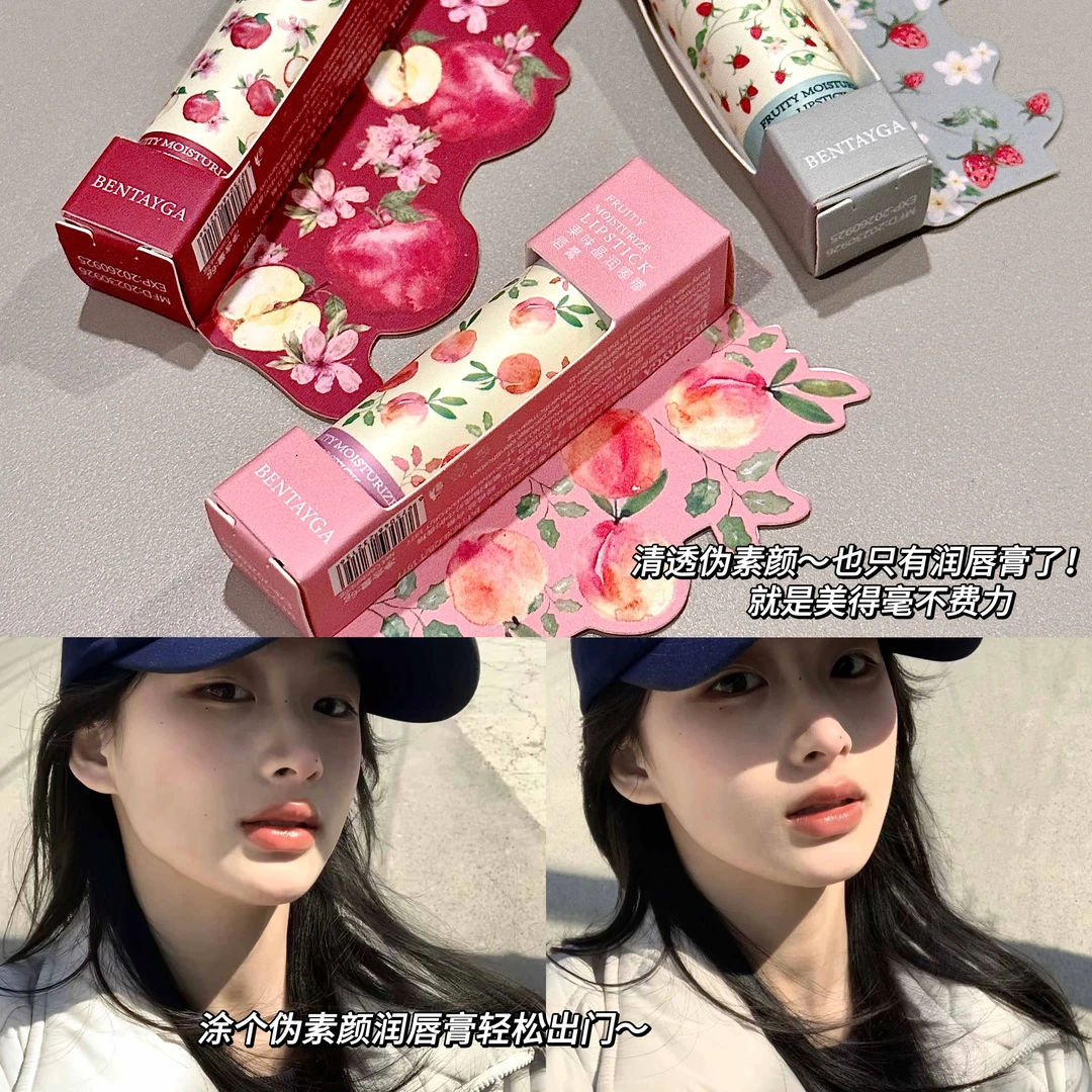 果味嘟嘟润唇膏保湿滋润补水去死皮淡化唇纹变色学生防干裂唇膏