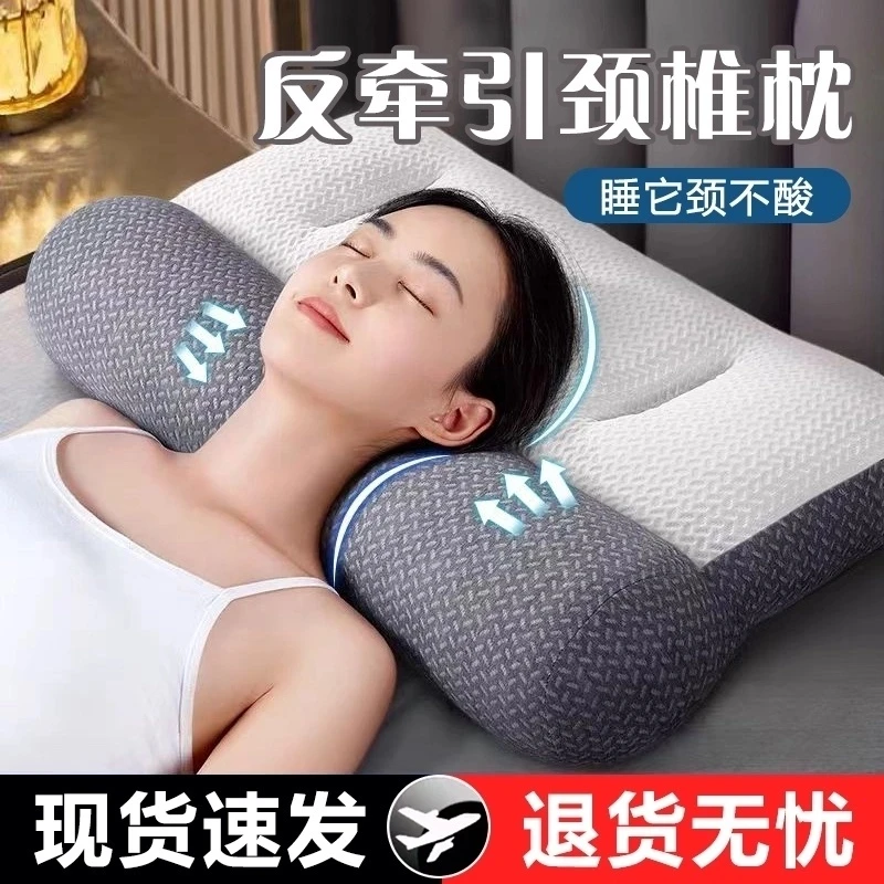 成人颈椎枕头反牵引枕深度睡眠家用护颈椎专用枕学生宿舍单人枕芯