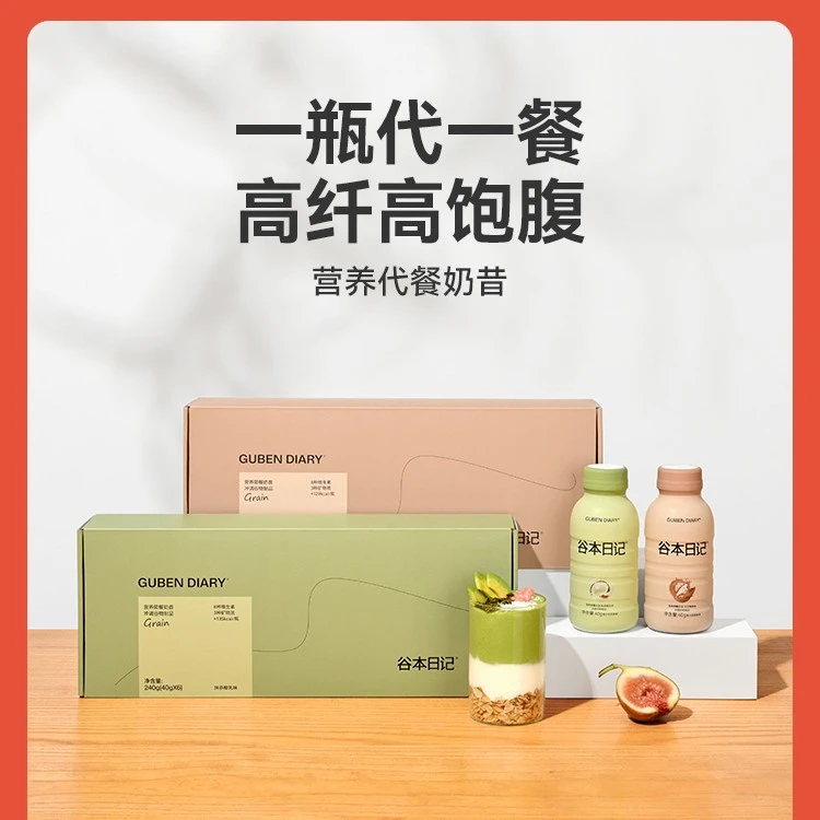谷本日记代餐奶昔粉饱腹高蛋白早晚餐速食冲饮膳食纤维营养轻食品