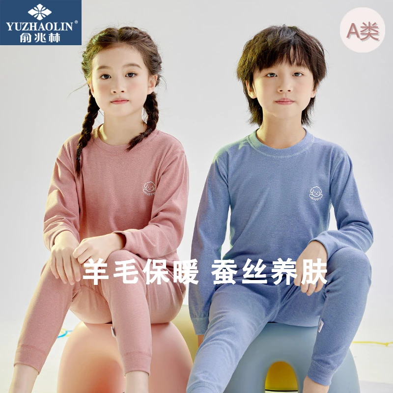 俞兆林儿童保暖内衣男女童中领加厚羊毛蚕丝秋衣秋裤宝宝睡衣套装