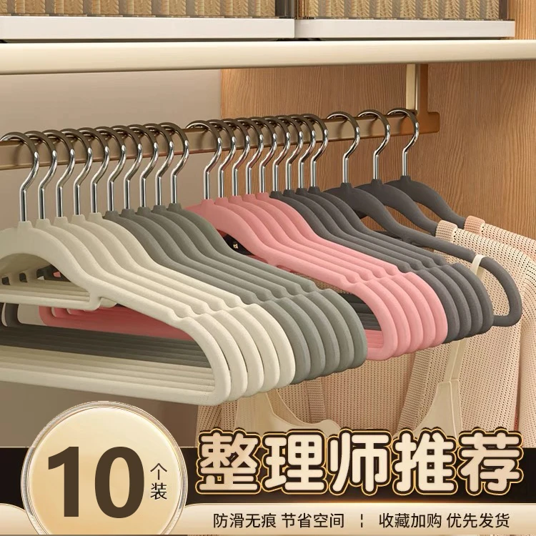 娘帮手植绒衣架防滑衣架无痕10支灰白粉衣撑衣服整理师推荐家用
