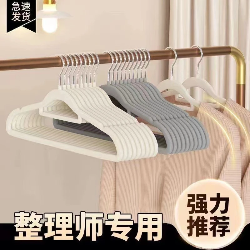娘帮手松弛感防滑植绒衣架干湿塑料衣服挂家用无痕魔术衣架衣撑