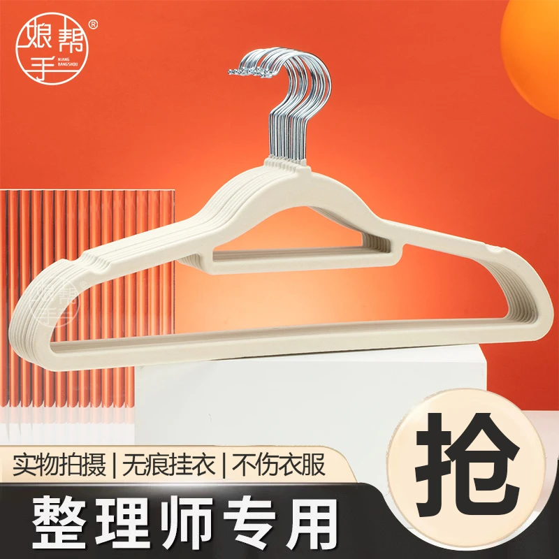 娘帮手晾晒植绒架子衣架夹子装整理师大衣无痕晾衣架挂钩衣服撑子
