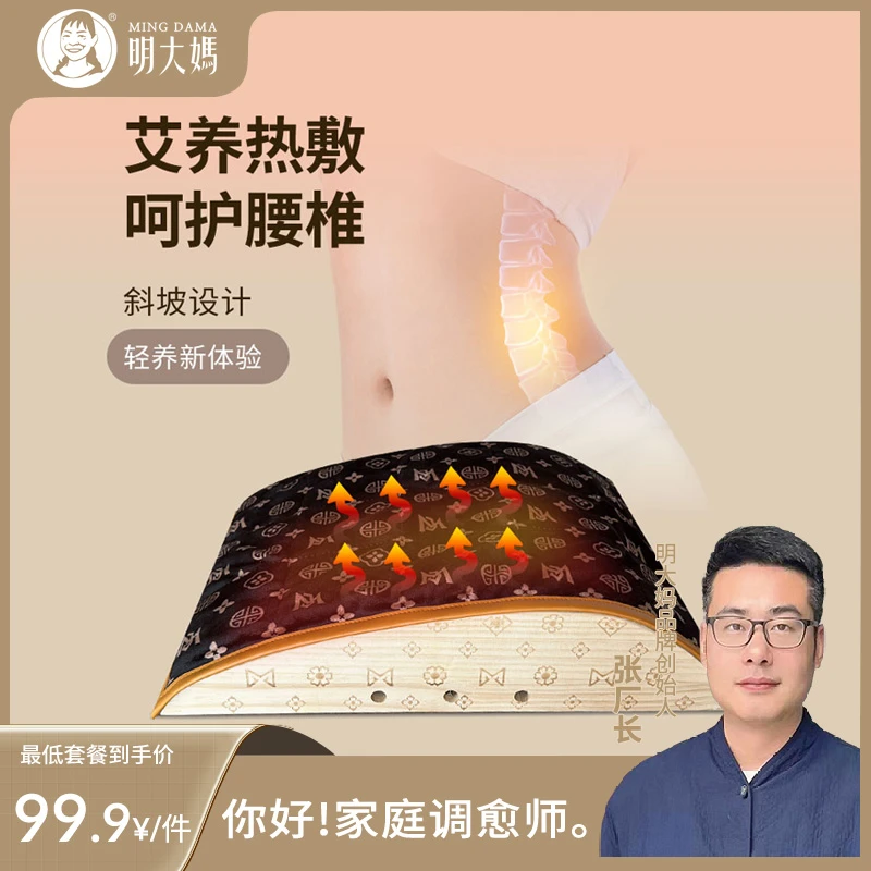 【明大妈】【家用脊灸箱】肩颈 腰背 腿 全身艾叶艾条蕲艾热敷熏蒸